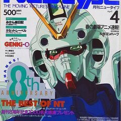 月刊ニュータイプ Newtype 1993年4月号 機動戦士Vガ...