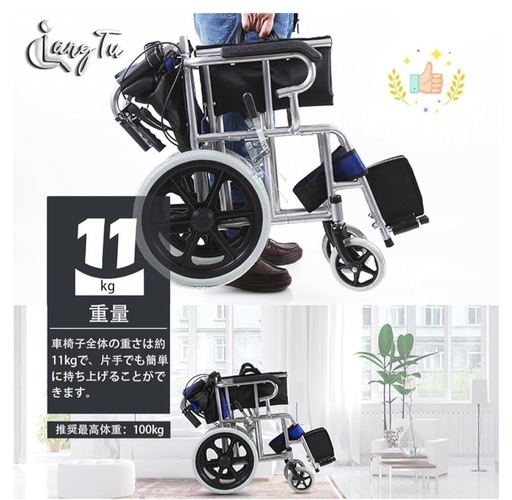 車椅子　　