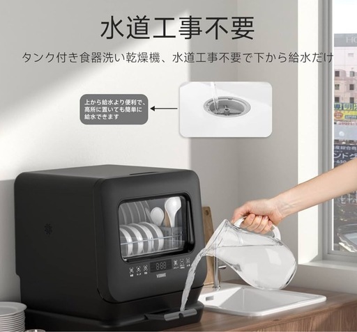 VIBMI 食器洗い乾燥機　d4p