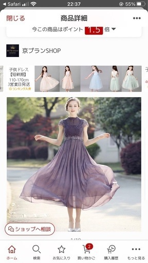 パーティードレス