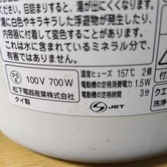 お話し中です～電気ポット ナショナル 中古品の画像