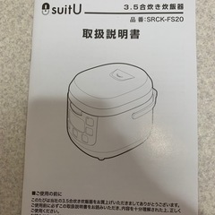 未使用　家電セットの画像