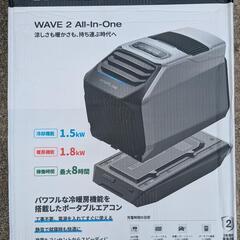 新品未開封、暖房、冷房　EcoFlow WAVE 2 ポータブルエアコン+WAVE 2 専用バッテリーパックセット、メーカー保証あり　値下145000からの画像