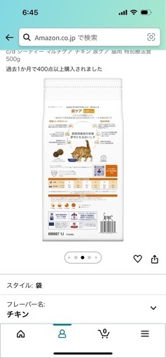 キャットフード　ヒルズ尿ケア　4.5㎏