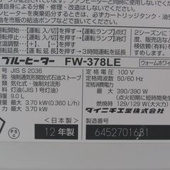 【お取引中】石油ファンヒーター　１０～１2畳の画像
