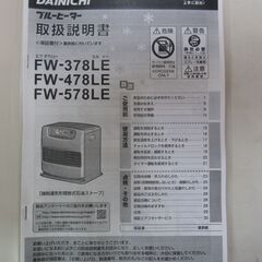 【お取引中】石油ファンヒーター　１０～１2畳の画像