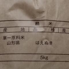 古米5キロ