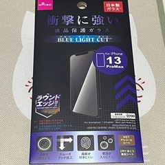 液晶保護ガラス iPhoneProMax 未使用 
