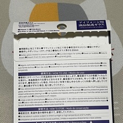 液晶保護ガラス iPhoneProMax 未使用 の画像