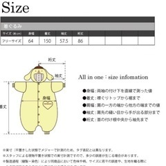 ポムポムプリン　着ぐるみ　パジャマ　大人用　いわき市　福島市の画像