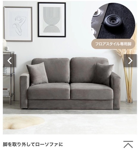 ソファ