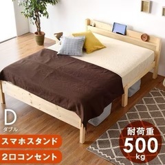 すのこベッド ダブル 値段交渉OK