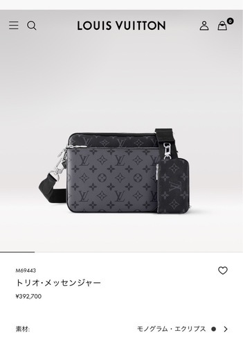 M69443 トリオ･メッセンジャー