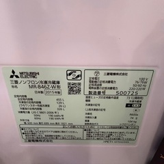 三菱冷蔵庫455L  0円 の画像