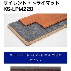 遮音下地　サイレント・トライマットKS-LPM220 LL45　防音床材　遮音マットの画像