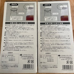 スリムピッチャー　900ml×2本セットの画像