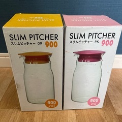 スリムピッチャー　900ml×2本セット