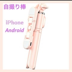 新品未使用未開封品です❣️ 【姫かわ ピンク】セルフィ キラキラ...