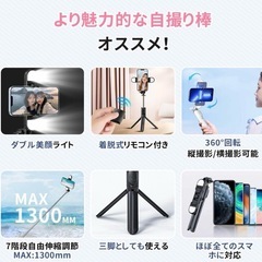 新品未使用未開封品です❣️ 【姫かわ ピンク】セルフィ キラキラ ライト付 3脚 Bluetooth LED ️❣️の画像