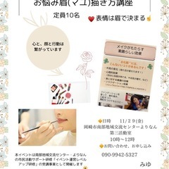 簡単！眉の描き方講座！