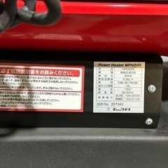 ジェットヒーター(ワキタ)の画像
