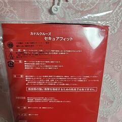 子供セキュアフィットの画像