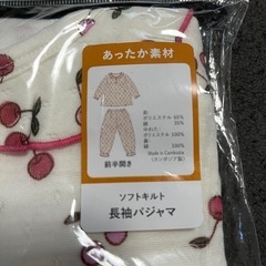 ③パジャマ　未使用　100の画像
