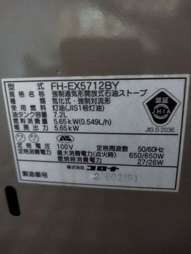 灯油ストーブ