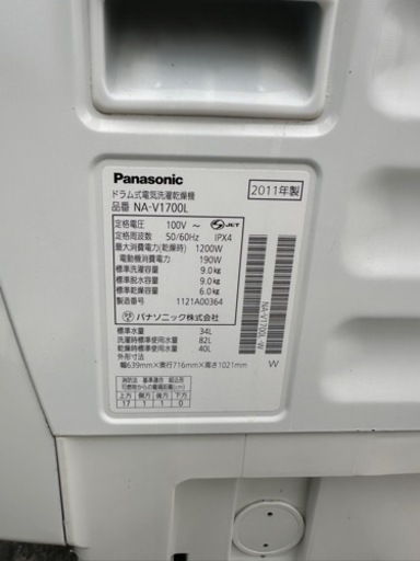 ドラム式乾燥洗濯機　通電&簡易動作確認済み　パナソニック