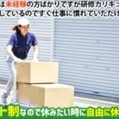 レア求人　（╹◡╹）！14時〜16時♪業務終了♪の画像