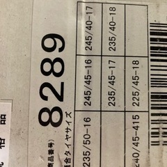 非金属タイヤチェーン　イエティスノーネットの画像