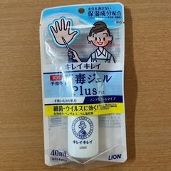 キレイキレイ　薬用手指の消毒ジェルPlus
