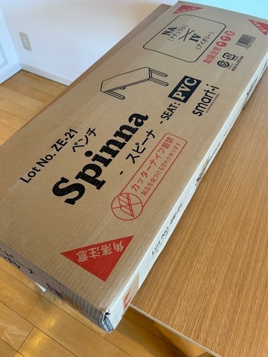 ダイニングテーブル