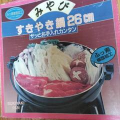 すき焼き鍋