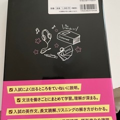 高校入試英語(DVD付)の画像