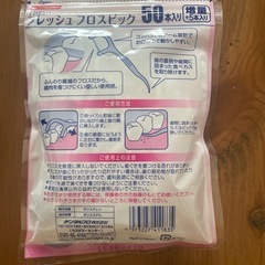 フロスピックの画像