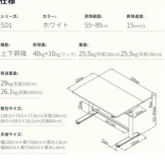 昇降デスクの画像