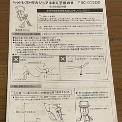 【お取引中】電動自転車　OGK 　前乗せチャイルドシートの画像