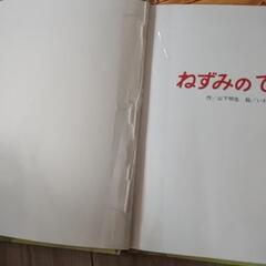 2〜3才　絵本セットの画像