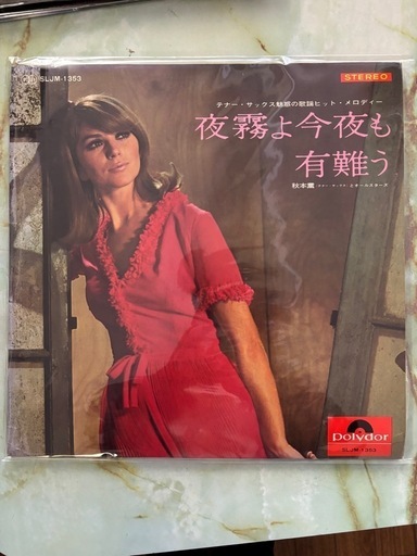 レコード