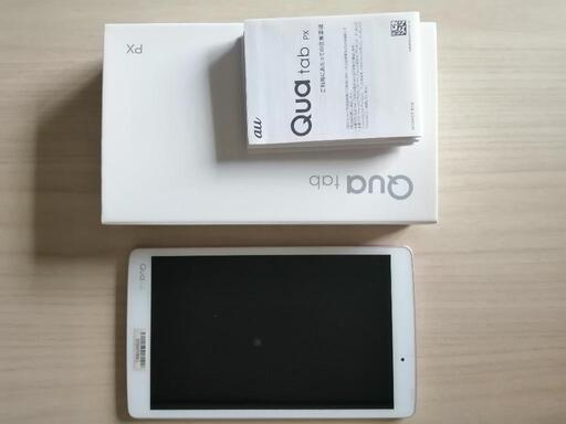 タブレット（Qua tab PX）