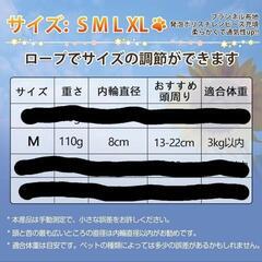エリザベスカラー 猫用 犬用 ペット用品 傷舐め防止の画像
