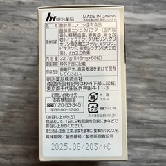黒にんにく➕卵黄　栄養補助食品の画像