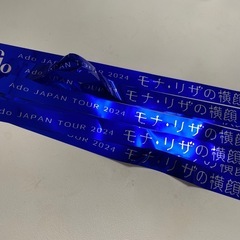 Ado  モナリザの横顔　アリーナ特典＋銀テープ