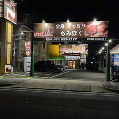 超短期1日のみ！　11月24日(日)、13時～翌1時までの間で応援して下さいの画像