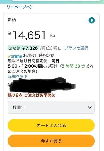 値下げしました山善　2023年製　電子レンジ