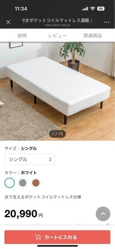 (予約中)ニトリ ベッド