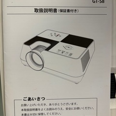 プロジェクターの画像