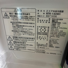 新製品ニトリ　製造2024年　冷蔵庫の画像