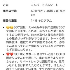 一回しか使わなかったチャイルドシートの画像